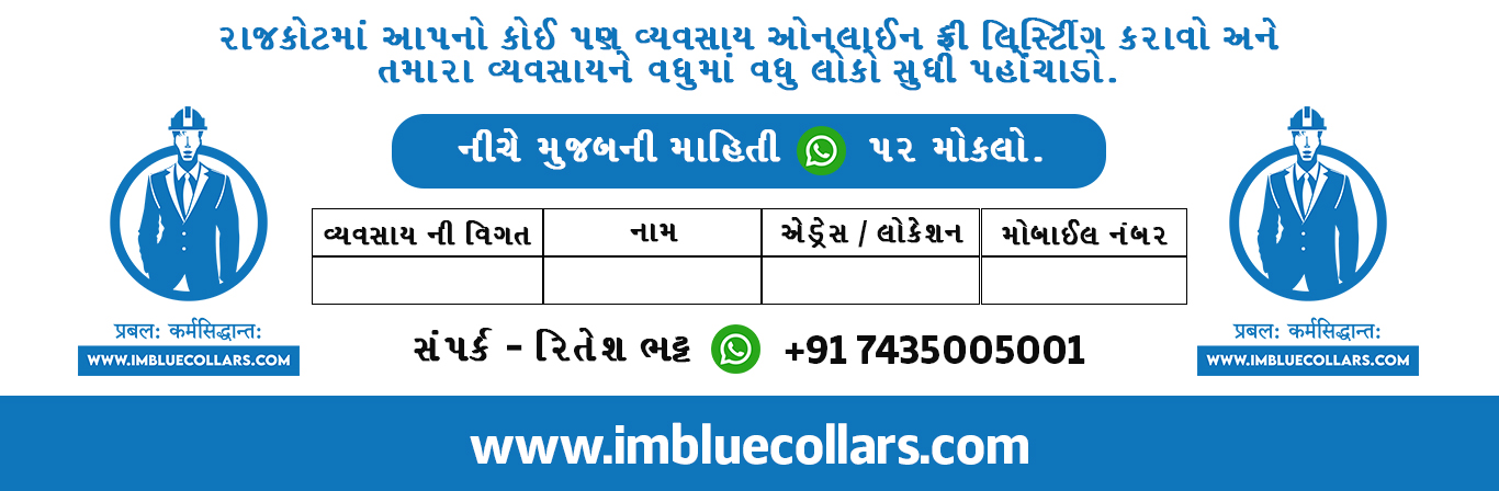 gujrati_banner-1