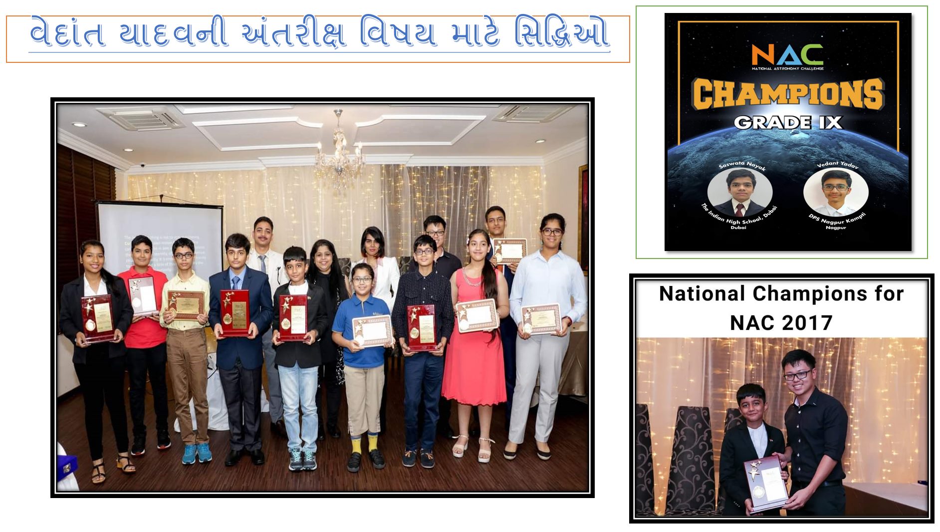 વેદાંત યાદવ